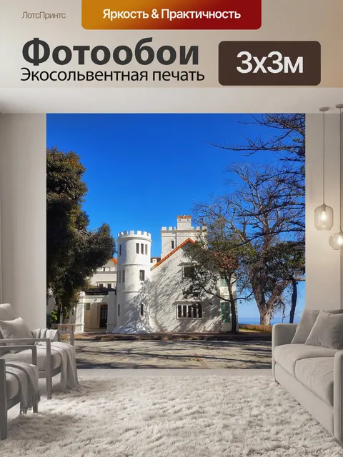 Фотообои Кабина