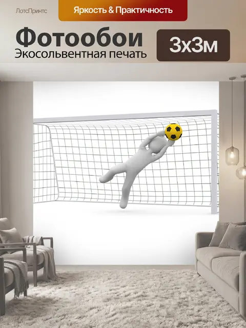 Фотообои Виды спорта