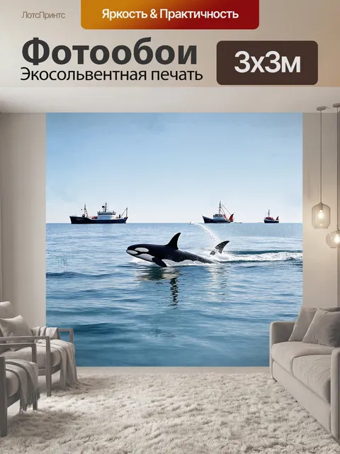 Фотообои косатка резво скользит по гладкой поверхности океана, оставляя за собой след из мерцающих пузырьков
