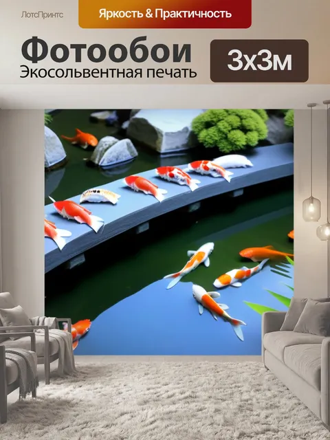 Фотообои японский сад с крабовыми суши и карпами