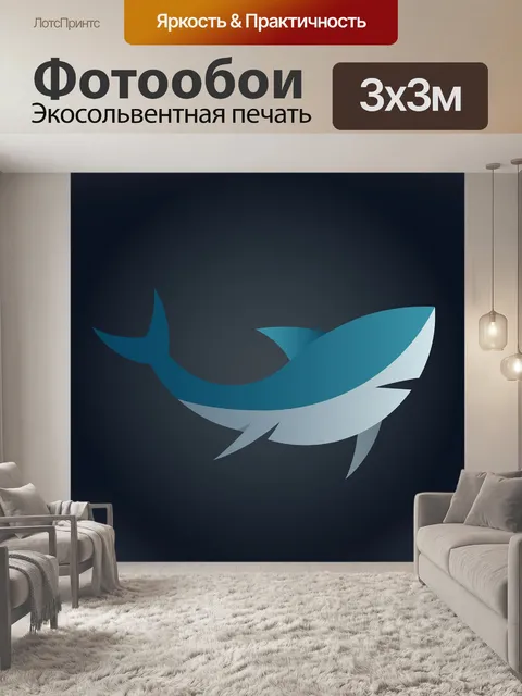 Фотообои Акула