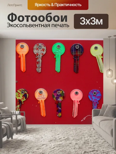 Фотообои Ассортимент шаблонных клавиш