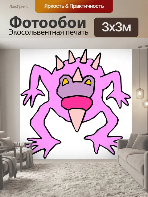 Фотообои Мутант Существо 109