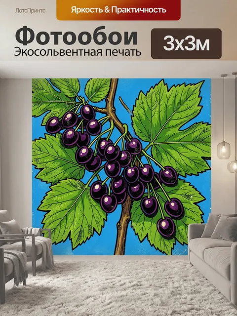 Фотообои Арт для гостиной в декоративном поп-арт стиле