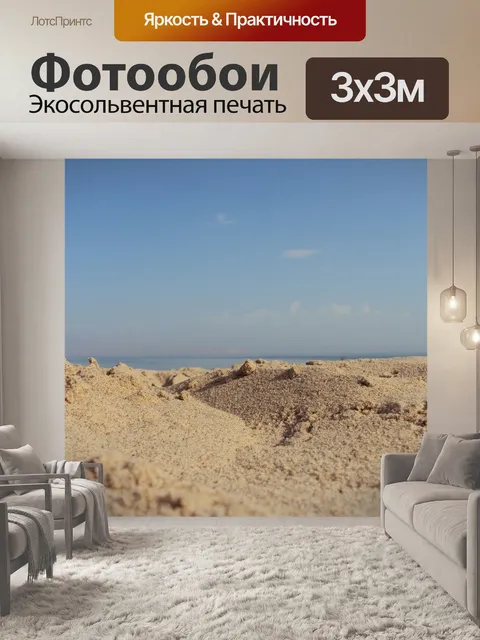 Фотообои Египет