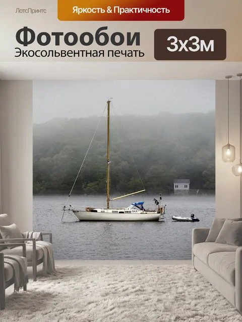Фотообои Мистика