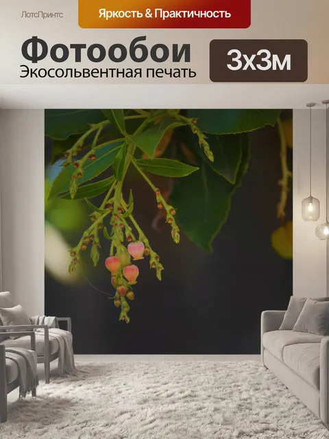 Фотообои Завод