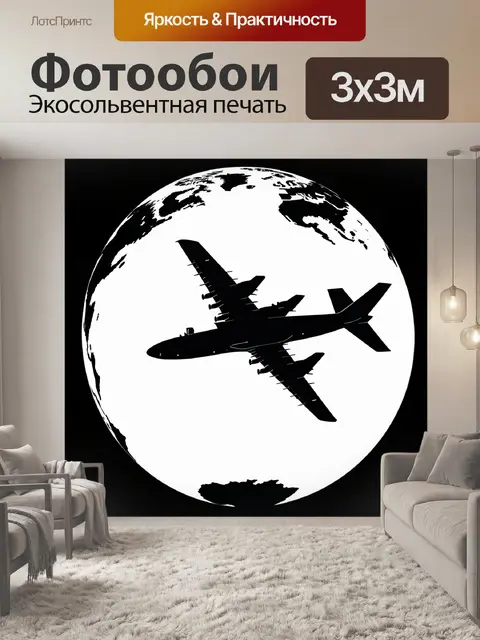 Фотообои самолет в черно-белом стиле, с визуализацией карт мира вокруг