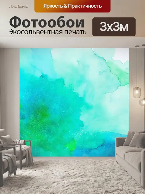 Фотообои природа в стиле абстракции