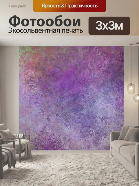 Фотообои Абстрактный гранж фоновой текстуры