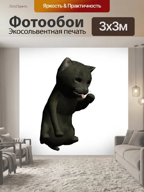 Фотообои Кошка, облизывающая переднюю лапу
