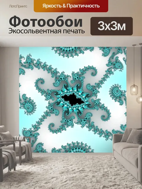 Фотообои Декоративные фон фрактальной
