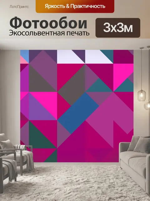 Фотообои Узор фон кубики красочный