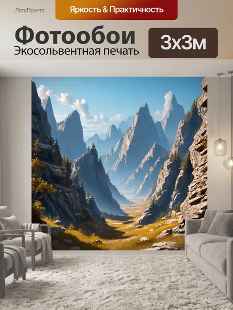 Фотообои горы, с высокими пиками и глубокими ущельями, выполненные в технике фотореализма, акцент на текстуре скал и…
