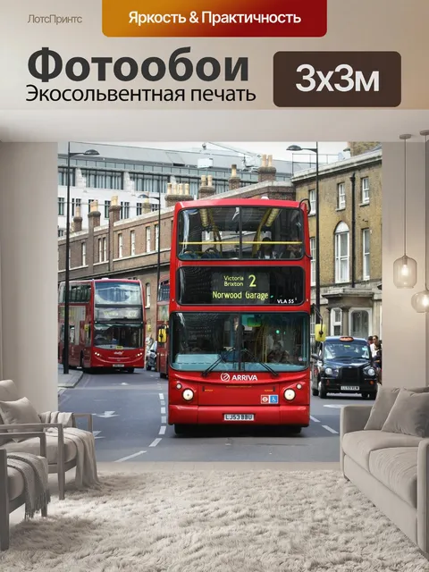 Фотообои Лондон