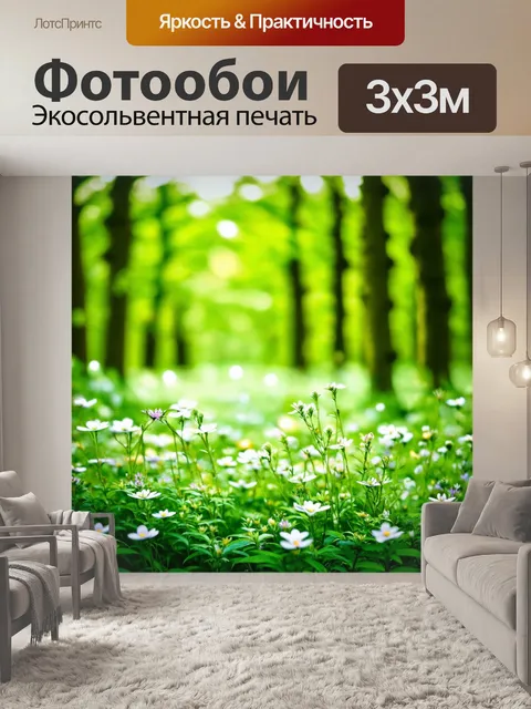 Фотообои зеленые в стиле боке, показывающие весенний лес, усыпанный размытыми цветами и мягким светом