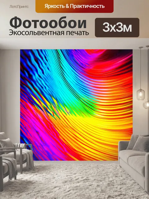 Фотообои визуальная интерпретация симфонии