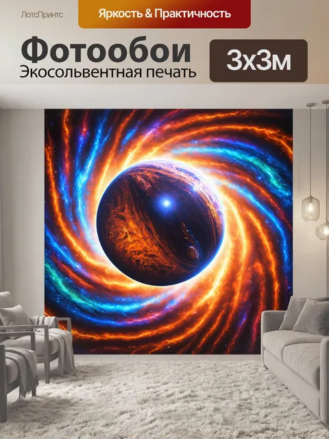 Фотообои космос в стиле узоров, планеты с уникальными текстурами, окружённые вихрями ярких красок