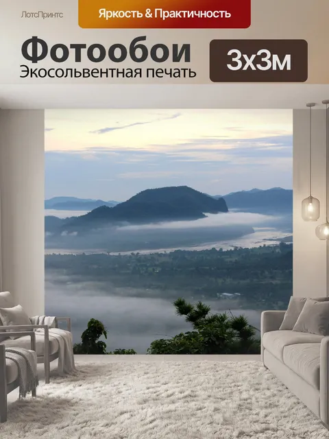 Фотообои Фу Тхок Чианг Хан, Лоэй Таиланд