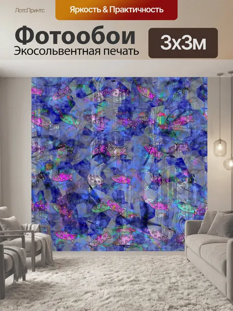 Фотообои Рыба Фон