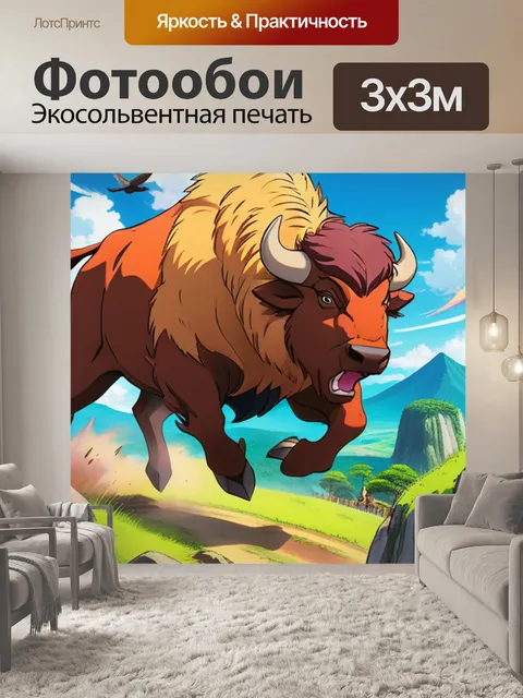 Фотообои буйвол прыгает