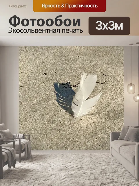 Фотообои Весна
