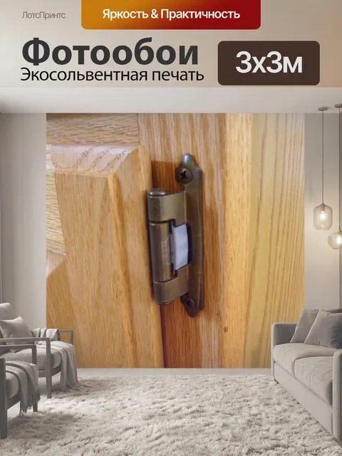 Фотообои Дверных петель
