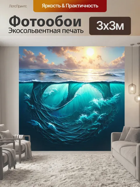 Фотообои море в стиле искусство татуировки