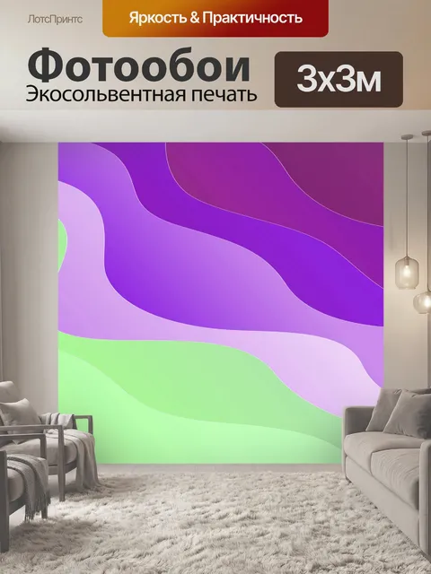 Фотообои Волны полосы фоновый узор