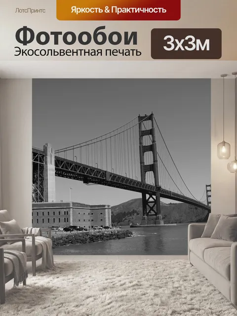 Фотообои Золотые ворота
