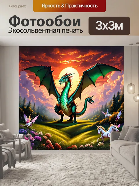 Фотообои величественный дракон с великолепными изумрудными чешуйками поднимается в небо