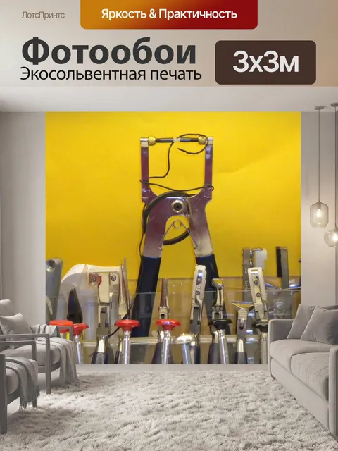 Фотообои Инструменты