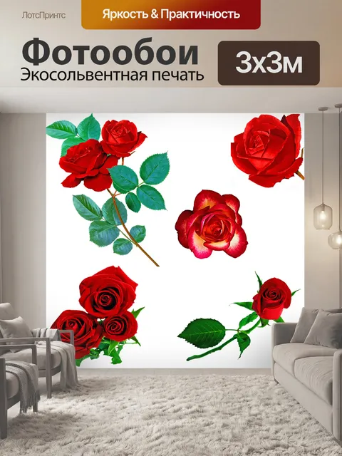 Фотообои Красные розы