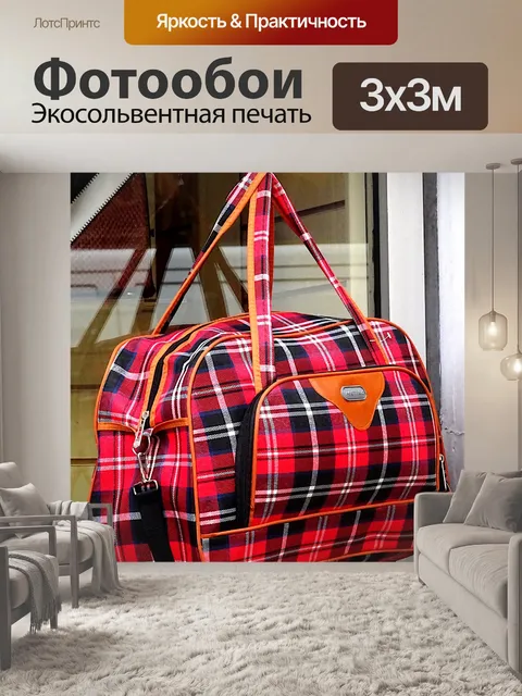 Фотообои Дорожная сумка в клетку в клетку