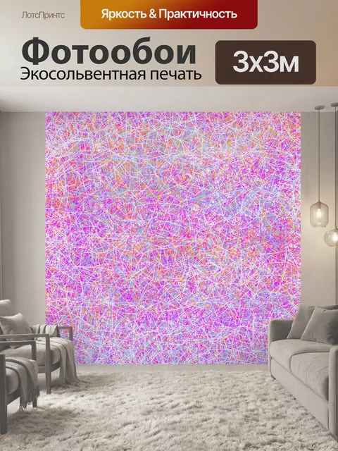 Фотообои Абстрактный узор