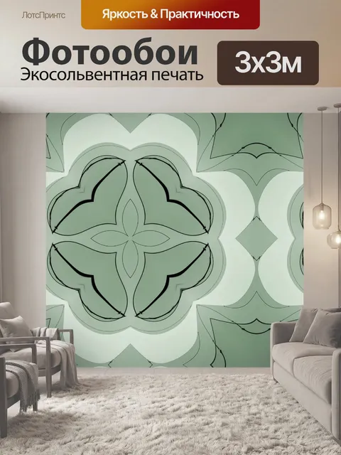 Фотообои Зеленый узор фона