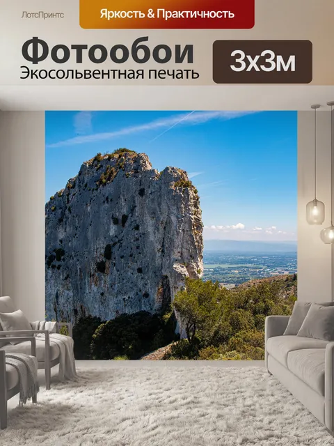 Фотообои Сен-реми-де-прованс