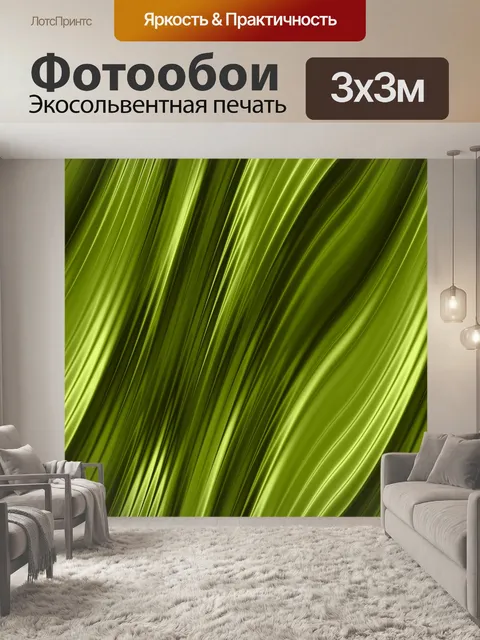 Фотообои Фон металлический зеленый современный