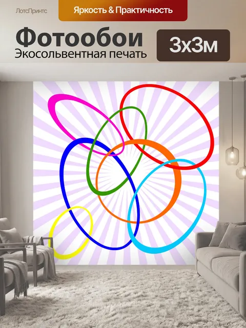 Фотообои Переплетение овалы