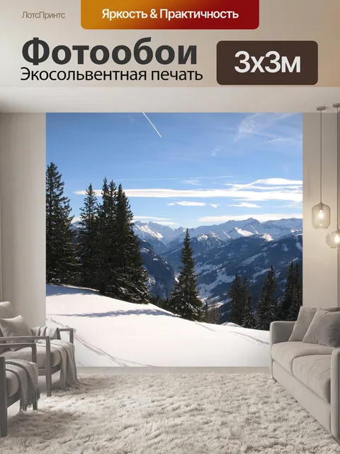 Фотообои Зима