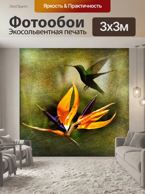 Фотообои Птичка