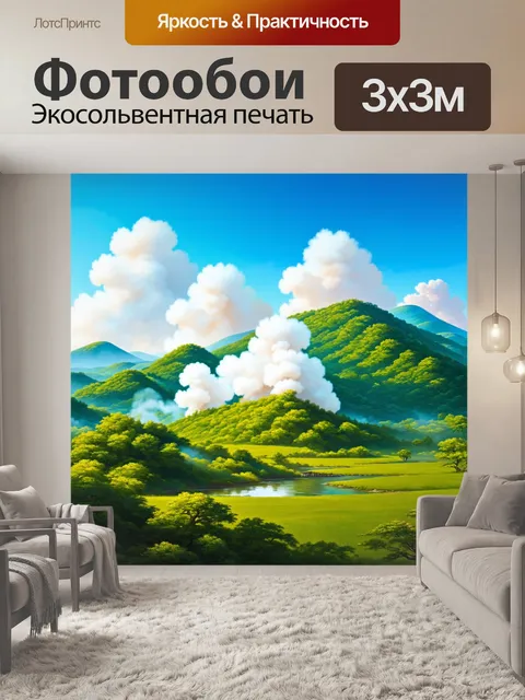 Фотообои китай: ландшафт с зелеными холмами и синим небом, где паровые волны поднимаются над водой