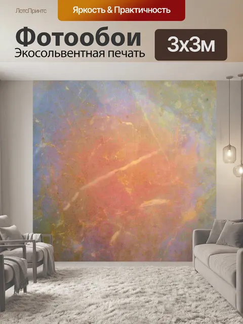 Фотообои Цветной абстрактный фон