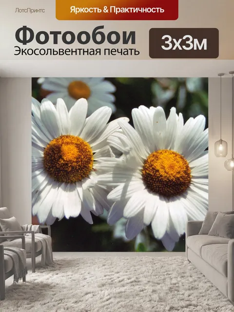 Фотообои Цветы