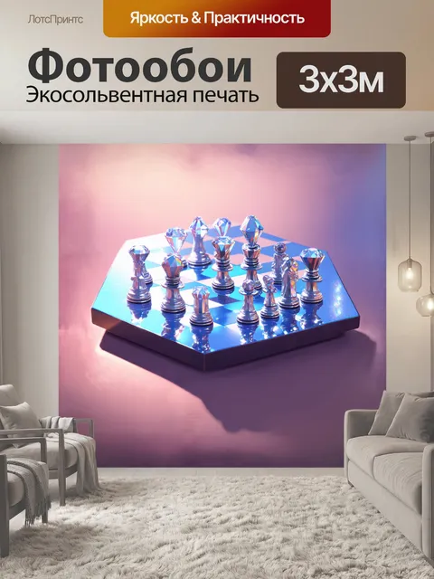 Фотообои на шахматной доске в форме шестигранника расположены блестящие алмазные фигурки