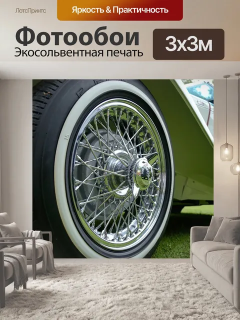 Фотообои Белый роскошный автомобиль
