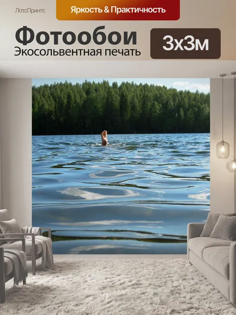 Фотообои Вода