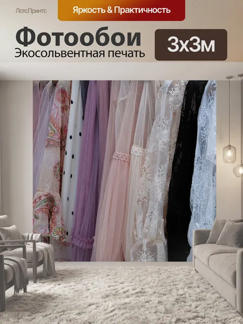 Фотообои Винтаж