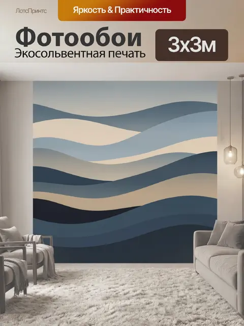 Фотообои Абстрактные волны в голубых тонах