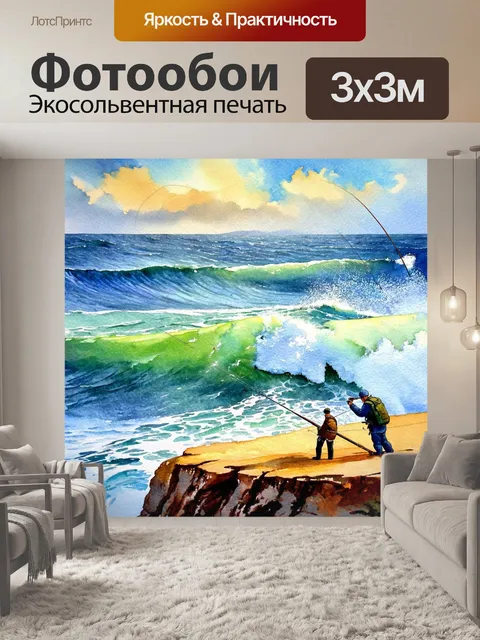 Фотообои ловля рыбы на скале, окруженной морскими волнами, с налетом ветра и пены